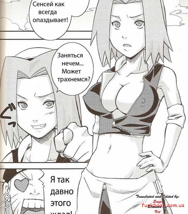 Порно комикс: Наруто, похотливая Сакура