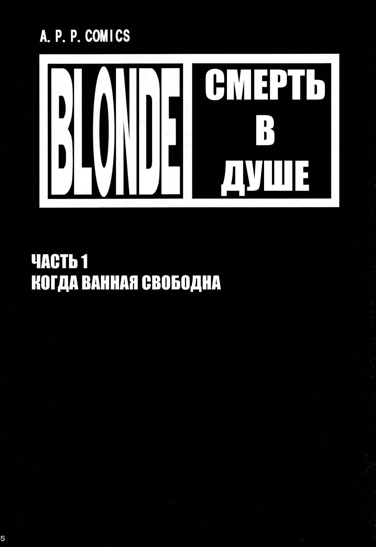 Bleach хентай манга "Blonde Shinigami Onsen"
